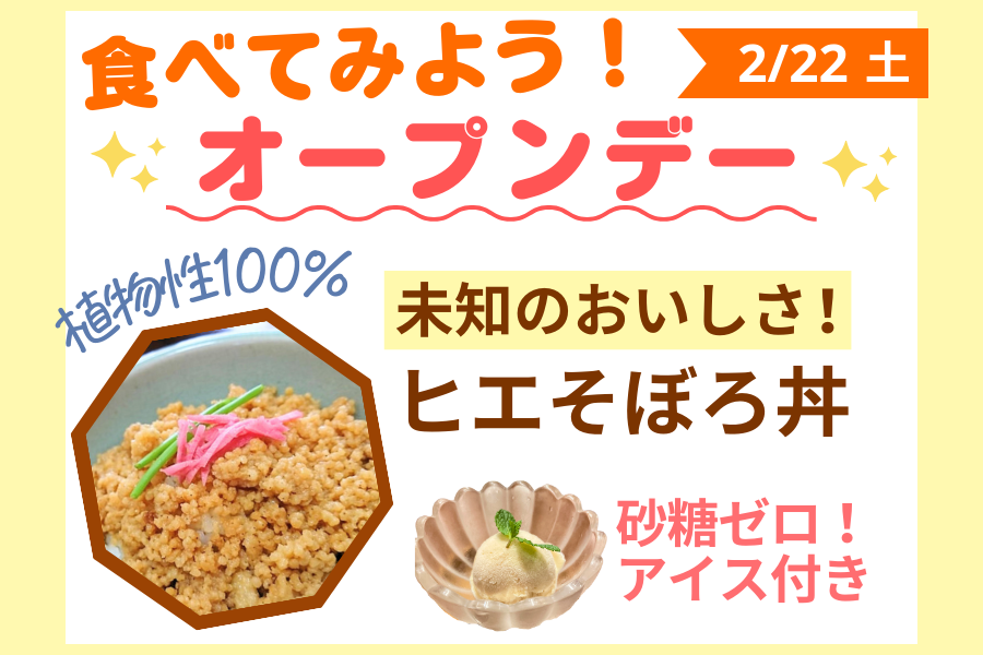 【初めてさん歓迎】つぶつぶ料理を食べてみたい人、集まれ！大人気企画